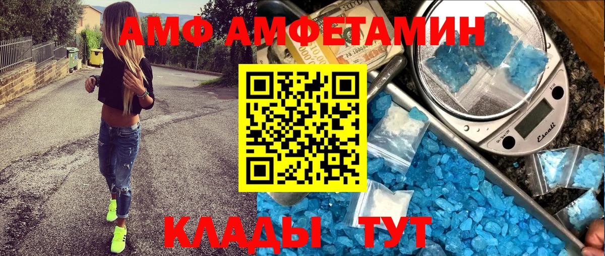 Амфетамин  Амфетамин  Вход с VPN  АМФЕТАМИН VHQ  Тула 