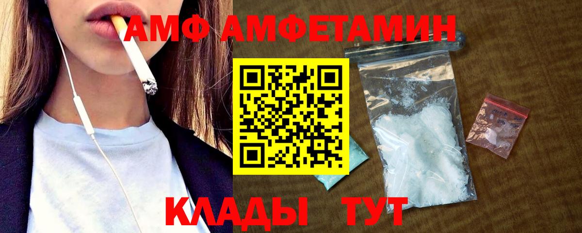 АМФЕТАМИН Розовый Тула
