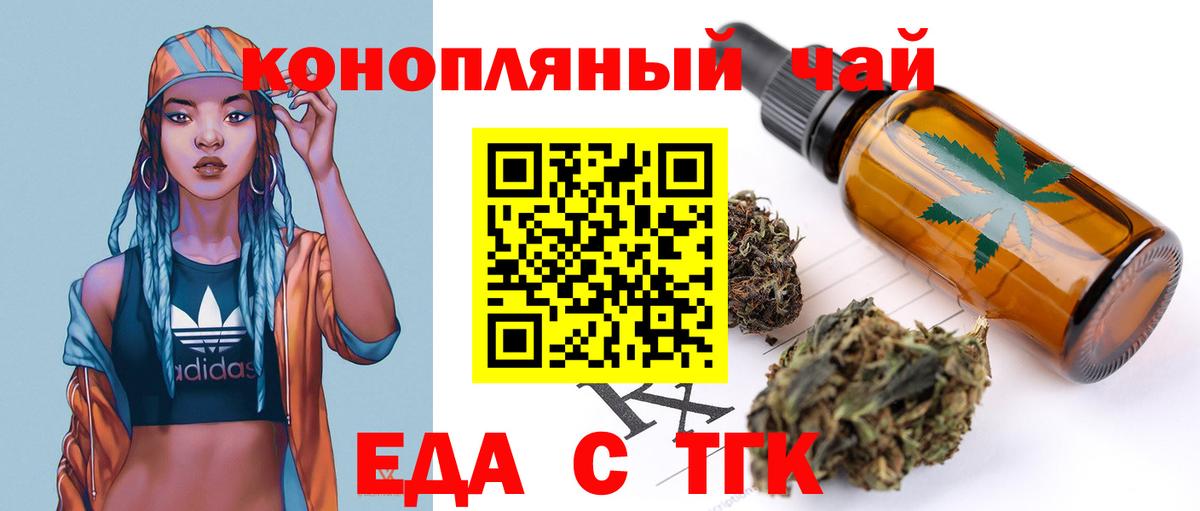 Тула  Cannafood конопля  Вход с VPN 