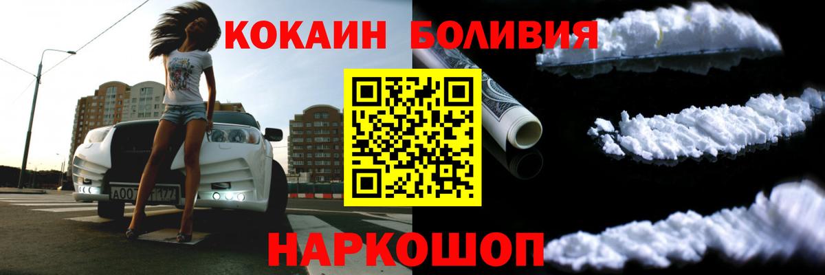 Кокаин Боливия  наркошоп  COCAIN  Вход с VPN  Тула  Кокаин Columbia 