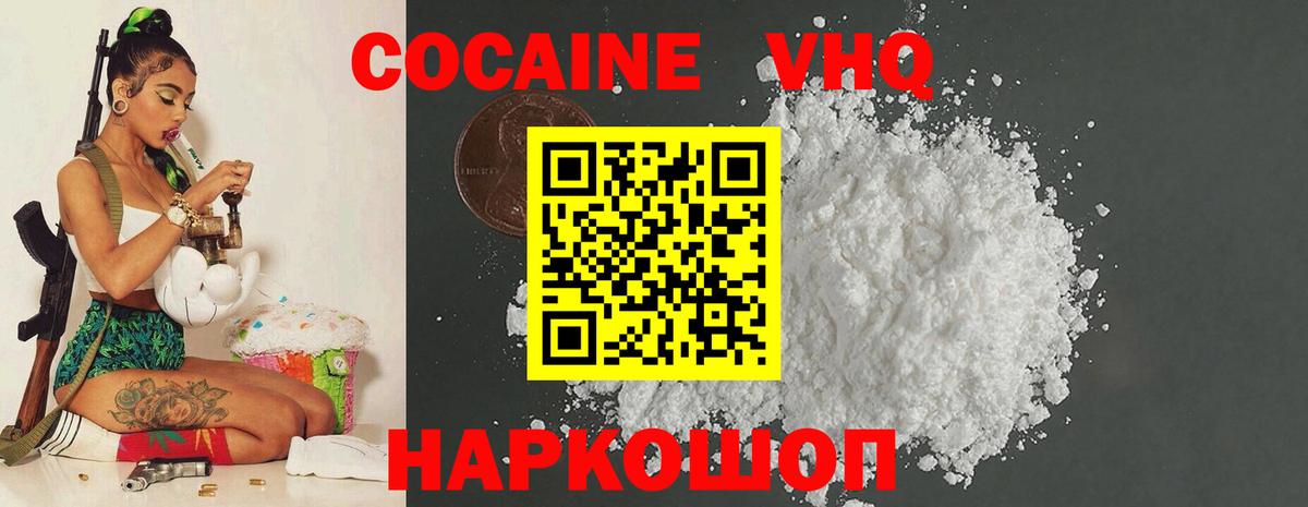 Кокаин FishScale Тула