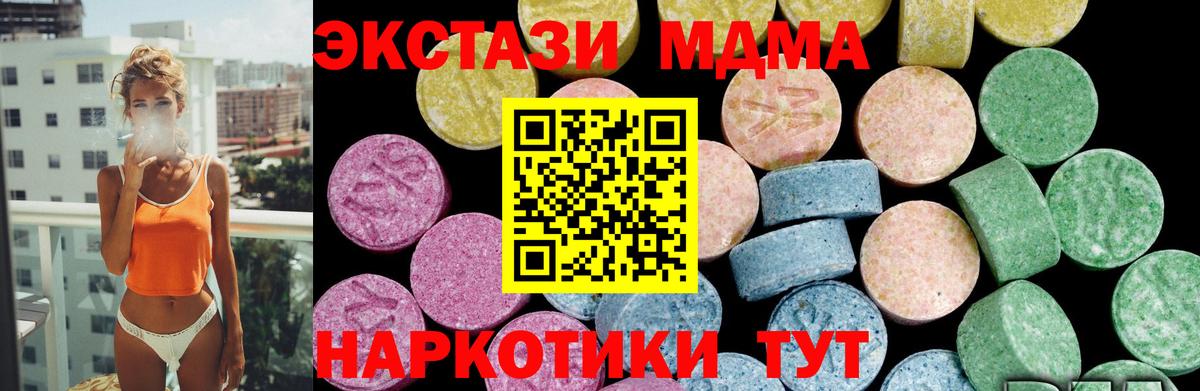 Ecstasy круглые Тула
