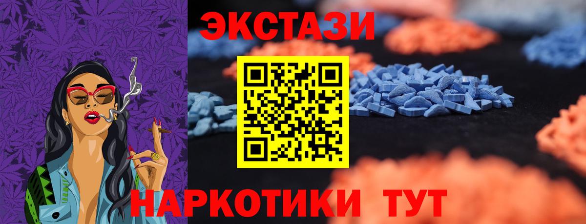 Экстази 300 mg  Ecstasy 280мг  Ecstasy  Тула  Вход с VPN 