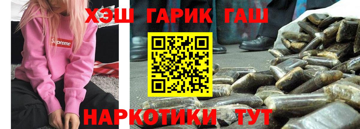 Гашиш  ГАШИШ гашик  Вход с VPN  Тула 