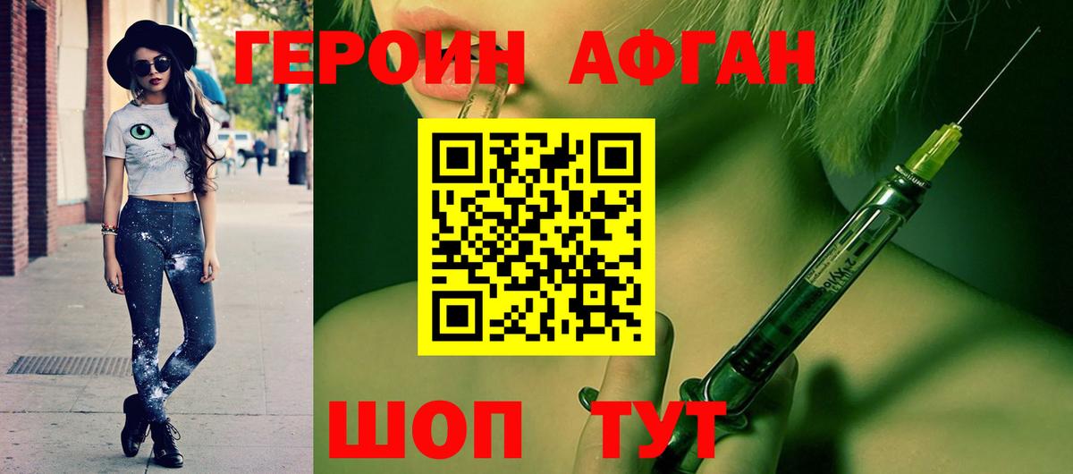 Героин хмурый  Вход с VPN  Тула 