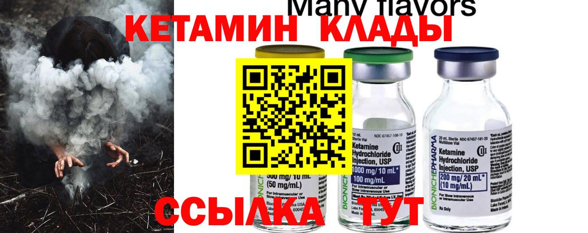 КЕТАМИН ketamine Тула