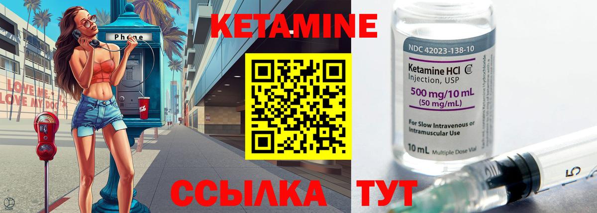 КЕТАМИН ketamine  Вход с VPN  Тула 