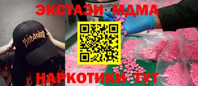бутират Наро-Фоминск