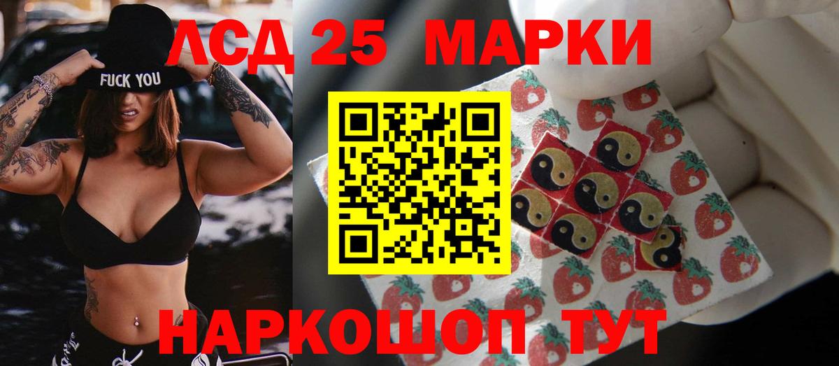 Лсд 25 экстази ecstasy Тула