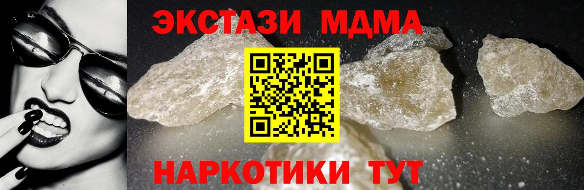 MDMA Molly  Вход с VPN  Тула 