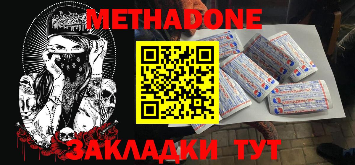 Тула  гидра сайт  Вход с VPN  МЕТАДОН VHQ 