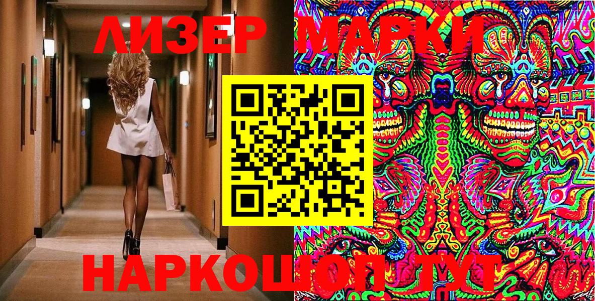 Марки NBOMe 1,8мг  Вход с VPN  Тула 