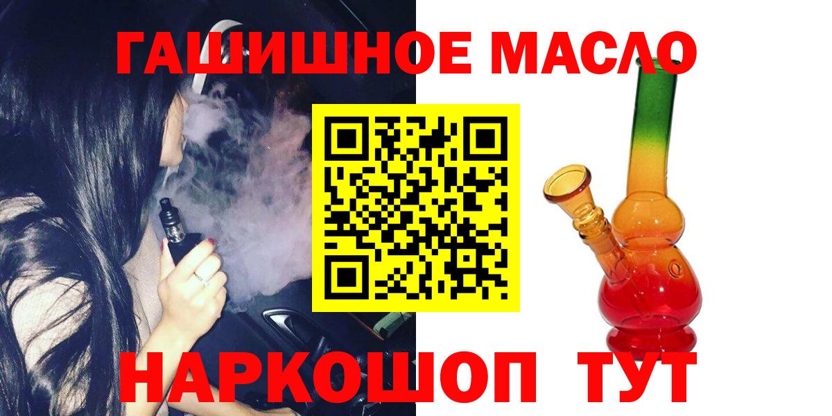 Тула  Дистиллят ТГК вейп с тгк  Вход с VPN 